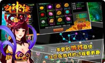 斗神诀ol攻略