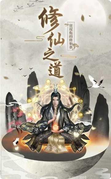 仙命决修仙情缘攻略