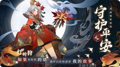 晴明传GM版角色推荐