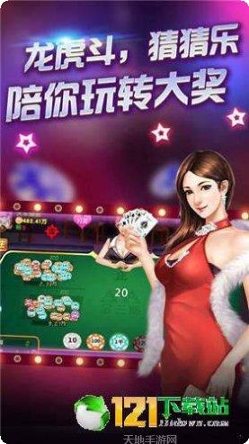 八星娱乐最新版本