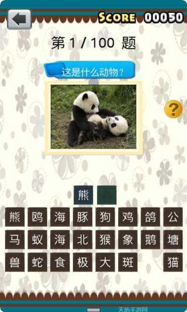 全民猜成语2下载地址
