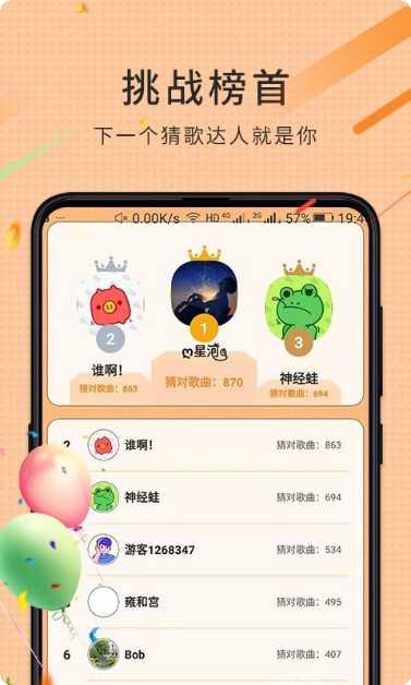 人人爱飙车最新版本