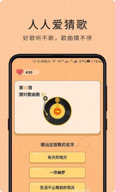 人人爱飙车赛车选择
