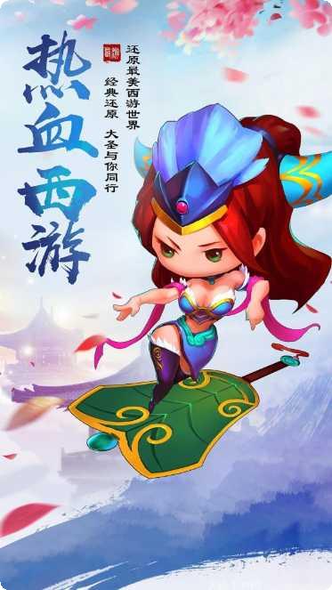 西游仙缘装备获取