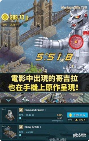 哥斯拉格斗进化下载