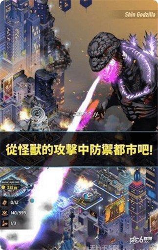 哥斯拉格斗进化角色