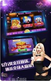 2o1棋牌游戏下载
