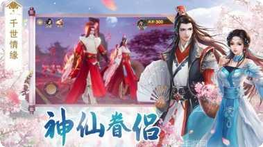 仙灵神域仙梦相逢下载