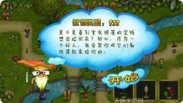 植物总动员2最新版本