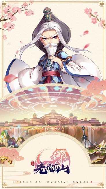 老虎下山下载地址