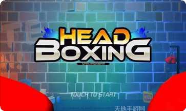 Heads Off玩法技巧