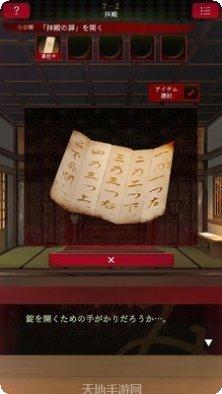 逃离神庙游戏攻略