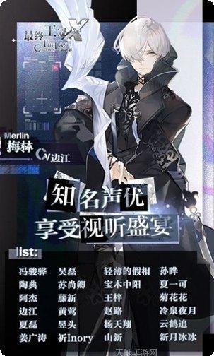最终王者游戏攻略