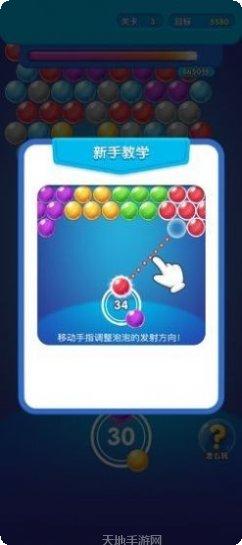 泡泡龙超人红包版攻略