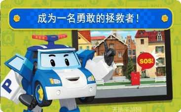 变形警车机器人玩法介绍