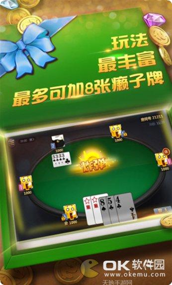 地主爱斗牛苹果版