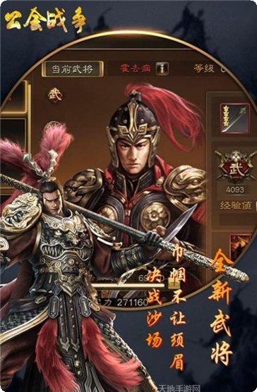 公会战争角色选择