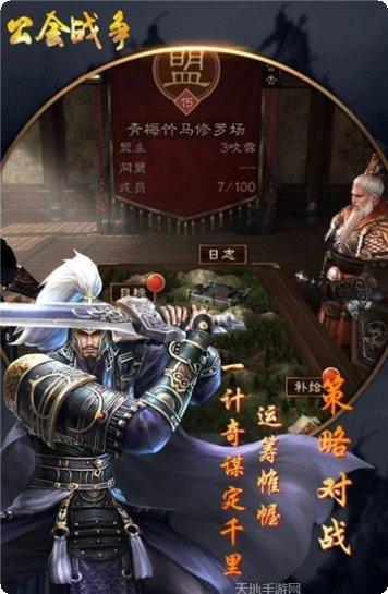 公会战争装备获取