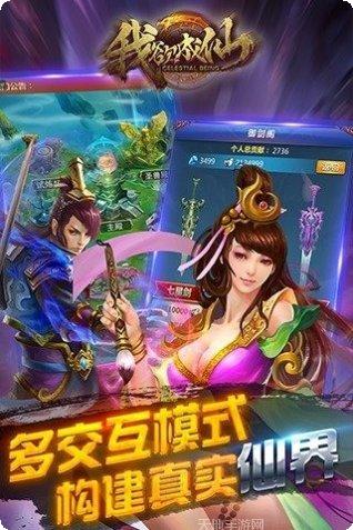 封天传我遇修仙游戏攻略