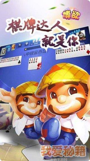 博欲棋牌新手攻略