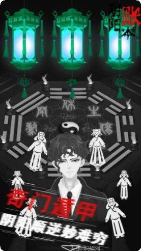 阴阳账本攻略