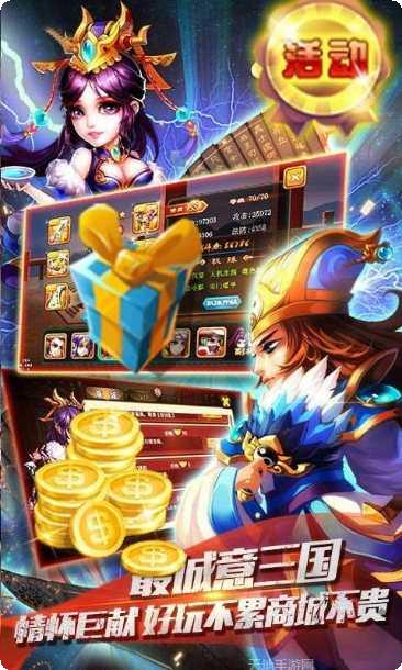 三国大军师策略玩法