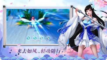 九州逍遥仙角色选择