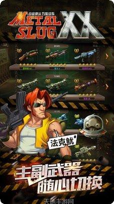 合金弹投新手教程