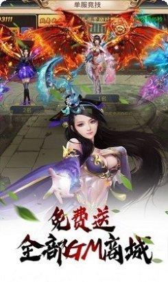 万灵仙踪情缘下载