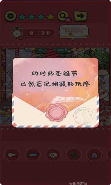 我眼神很准游戏技巧