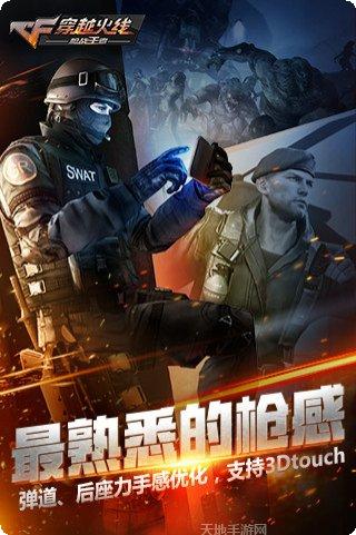 CF手游巨人城武器推荐