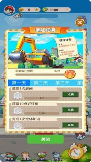 最牛房东玩法介绍