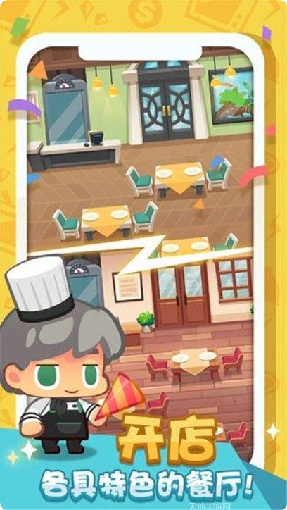 疯狂中餐厅升级秘籍