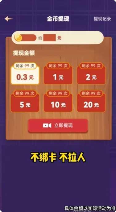 每天点点消最新版本