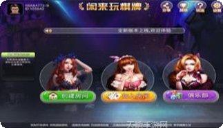 闲来玩十三水下载