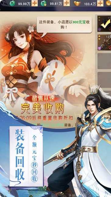 武林的抉择下载
