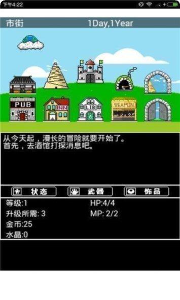 幻想大陆传奇攻略