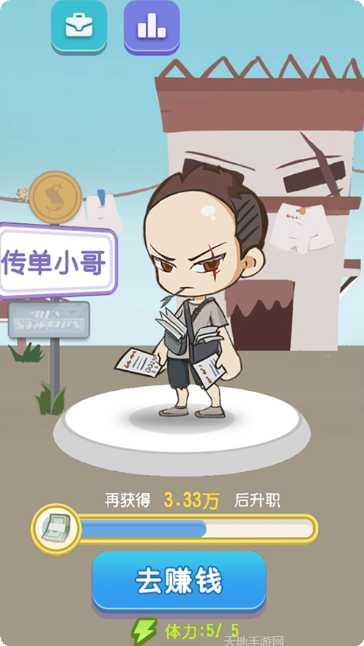 升职吧2048红包版攻略
