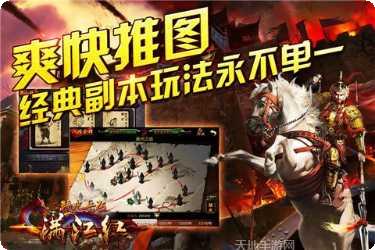 满江红挂机领魔宠活动