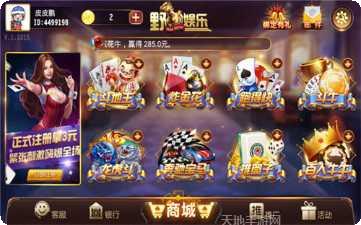 野马棋牌安卓版