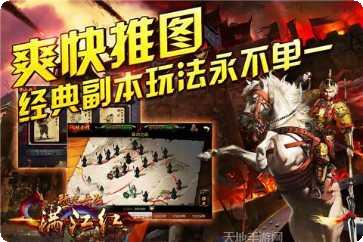 满江红挂机领魔宠版下载