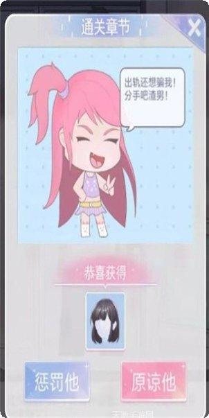 渣男别想跑下载地址