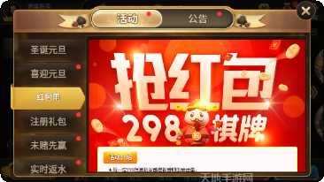 8868棋牌安卓版