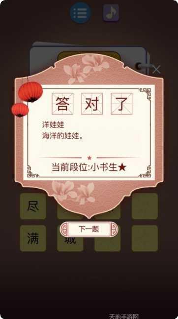 悬赏猜谜语游戏下载