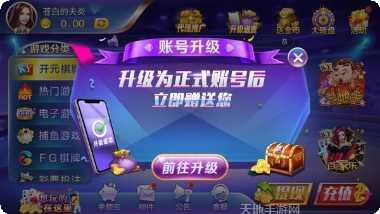 博必胜棋牌安卓版