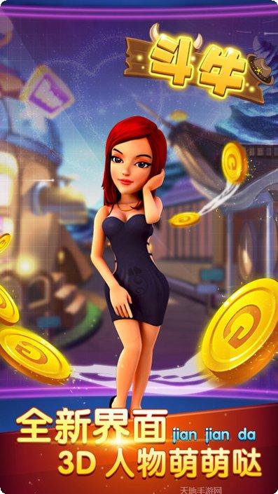 一起斗牛游戏规则