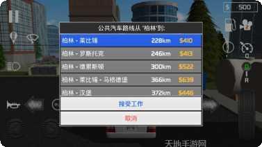 客车模拟器游戏下载