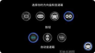 真实客车模拟器