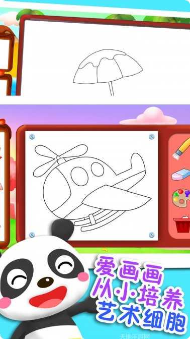 儿童涂鸦画画教程