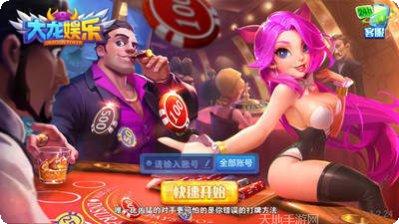 大龙棋牌安卓版